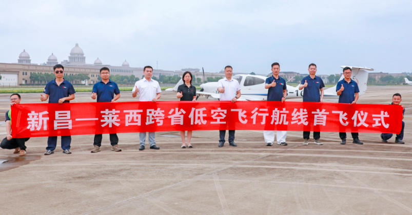 万丰跨省低空远距航线成功首航