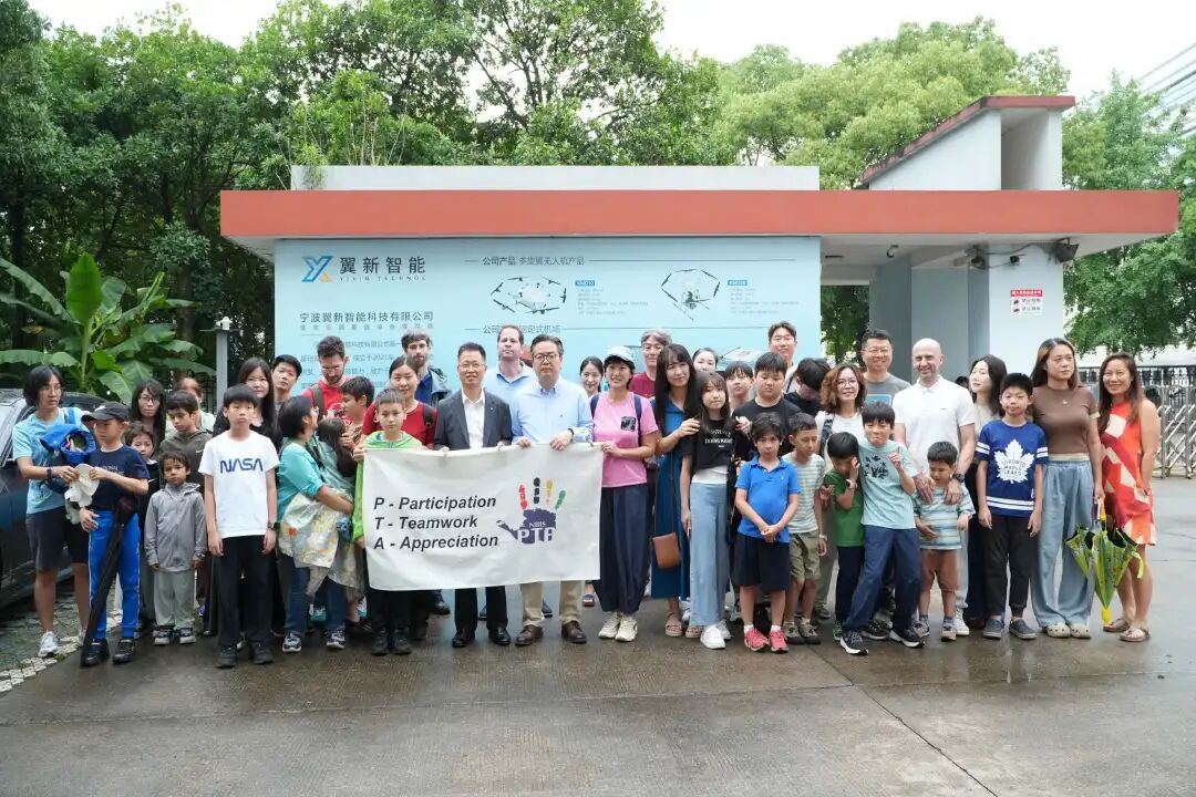 探索天空的边界——宁波英伦外籍人员子女学校PTA活动走进翼新智能(图1) 探索天空的边界——宁波英伦外籍人员子女学校PTA活动走进翼新智能(图1)