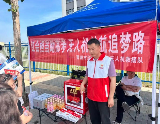 红会担当护高考 无人机护航追梦路  ——新智无人机救援队爱心送考在行动(图1)
