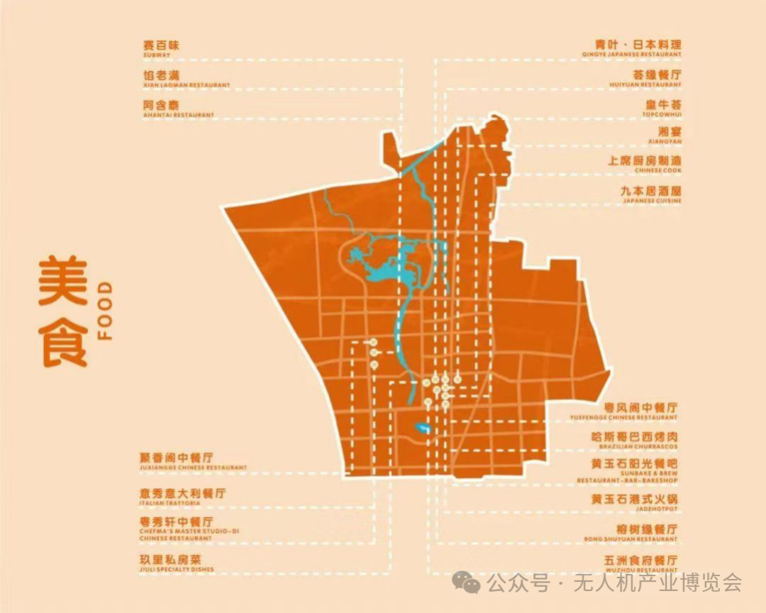 免费参观 | 2026国际无人机应用及防控大会暨第七届北京无人机博览会(图3) 免费参观 | 2026国际无人机应用及防控大会暨第七届北京无人机博览会(图3)