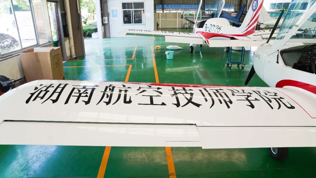5架“阿若拉”批量交付，山河星航助力湖南航空技师学院筑梦低空(图4)