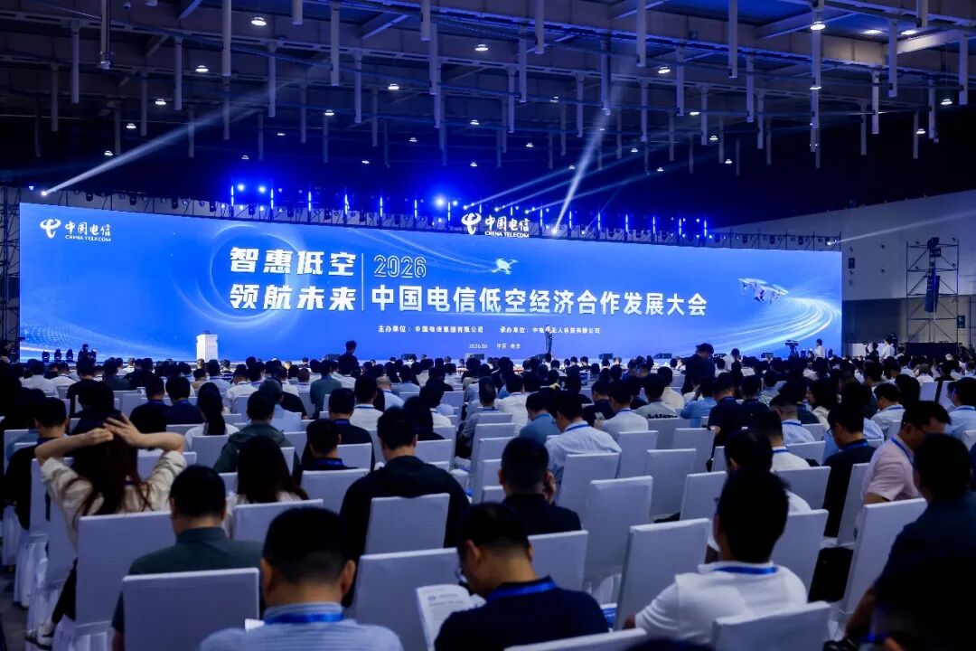 普宙科技亮相2026中国电信低空经济合作发展大会(图1) 普宙科技亮相2026中国电信低空经济合作发展大会(图1)