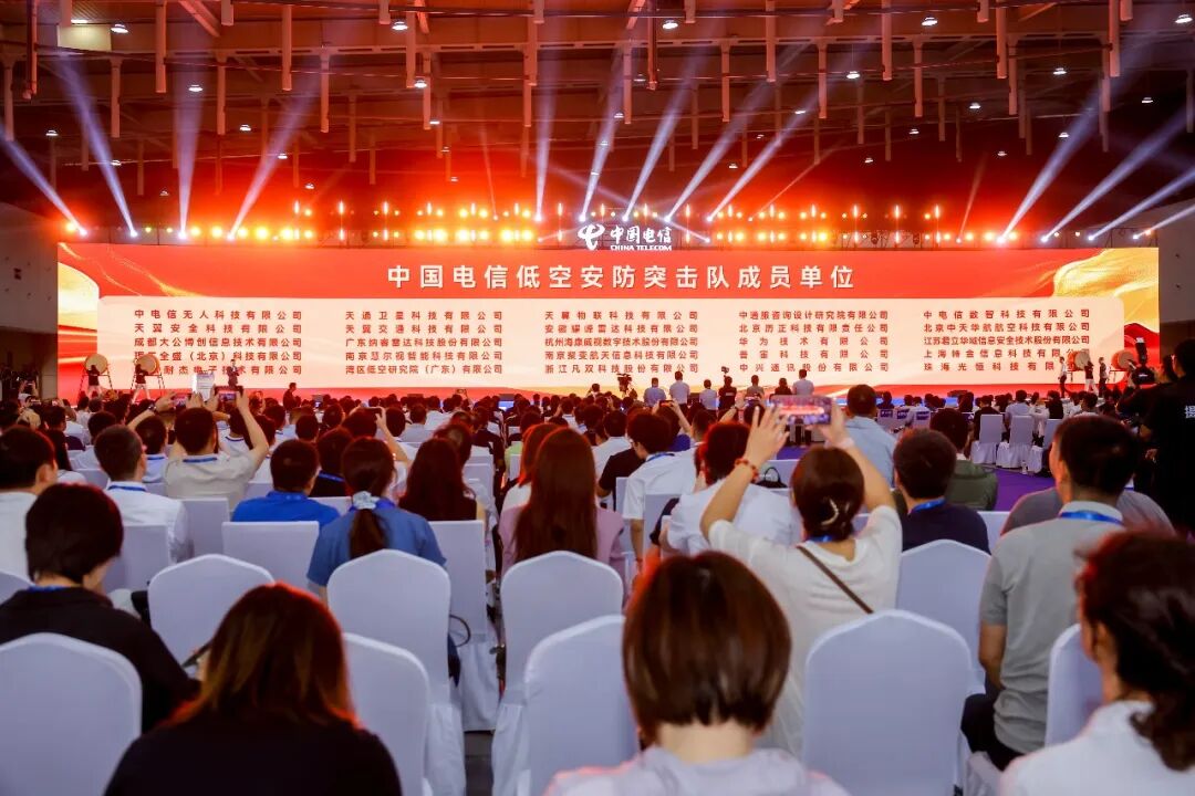 普宙科技亮相2026中国电信低空经济合作发展大会(图2) 普宙科技亮相2026中国电信低空经济合作发展大会(图2)