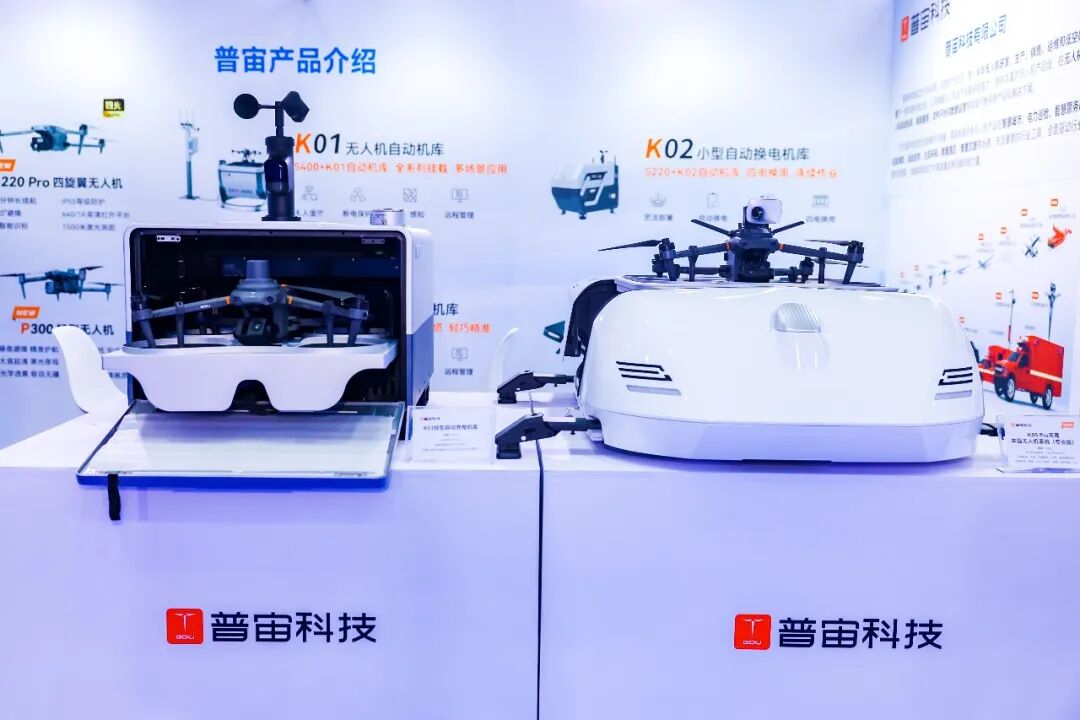 普宙科技亮相2026中国电信低空经济合作发展大会(图4) 普宙科技亮相2026中国电信低空经济合作发展大会(图4)