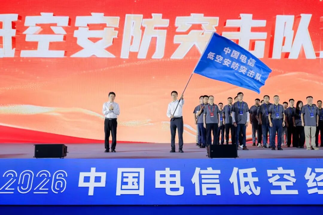 展会直击 |理工全盛亮相 2026中国电信低空经济合作发展大会(图3) 展会直击 |理工全盛亮相 2026中国电信低空经济合作发展大会(图3)