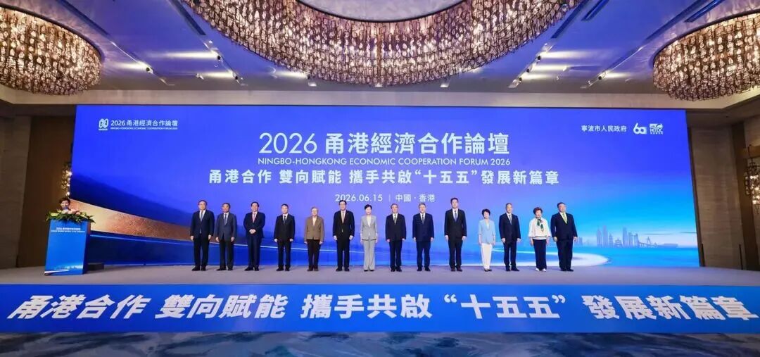 翼新智能受邀亮相2026甬港经济合作论坛 以低空经济实践打造甬港科创协作“空中走廊”(图1) 翼新智能受邀亮相2026甬港经济合作论坛 以低空经济实践打造甬港科创协作“空中走廊”(图1)