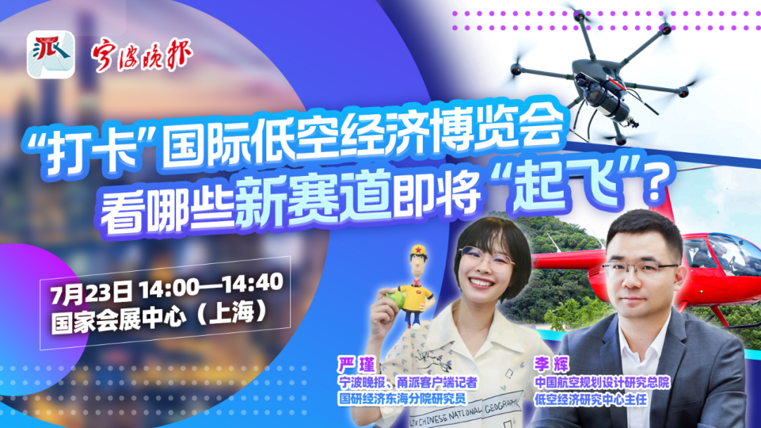 媒体报名丨2026国际低空经济博览会媒体类报名入口已开放,欢迎注册(图2) 媒体报名丨2026国际低空经济博览会媒体类报名入口已开放,欢迎注册(图3)