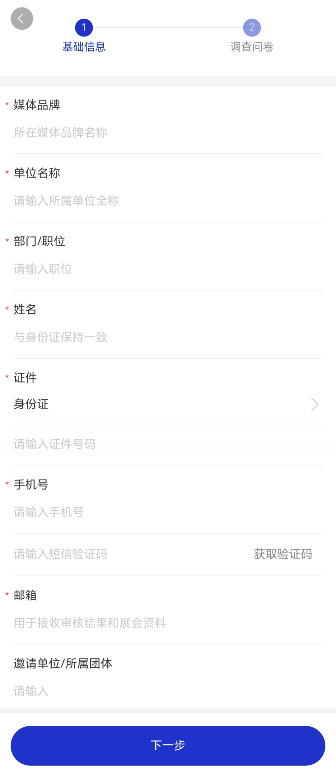 媒体报名丨2026国际低空经济博览会媒体类报名入口已开放,欢迎注册(图6) 媒体报名丨2026国际低空经济博览会媒体类报名入口已开放,欢迎注册(图7)