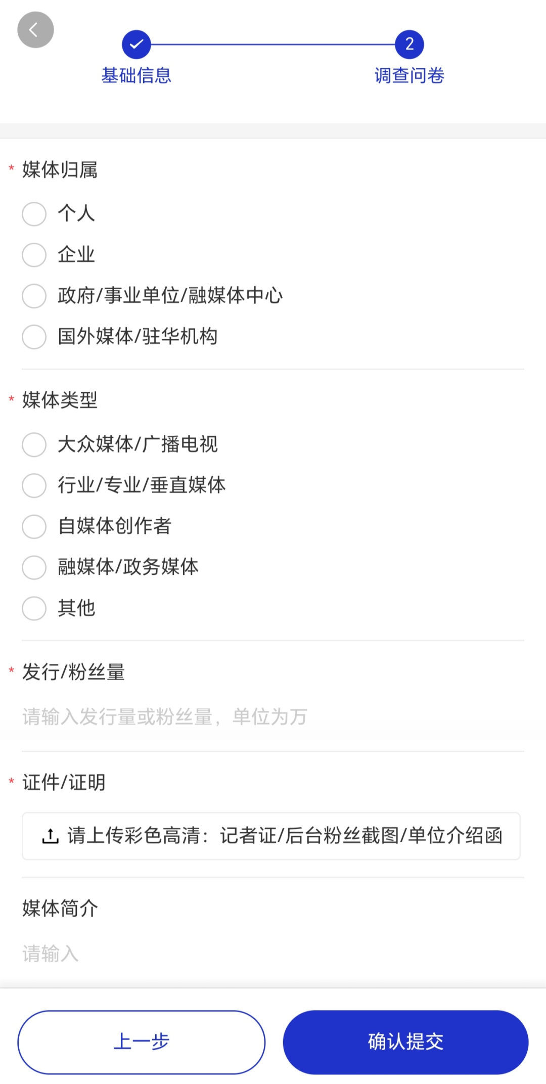 媒体报名丨2026国际低空经济博览会媒体类报名入口已开放,欢迎注册(图7) 媒体报名丨2026国际低空经济博览会媒体类报名入口已开放,欢迎注册(图8)
