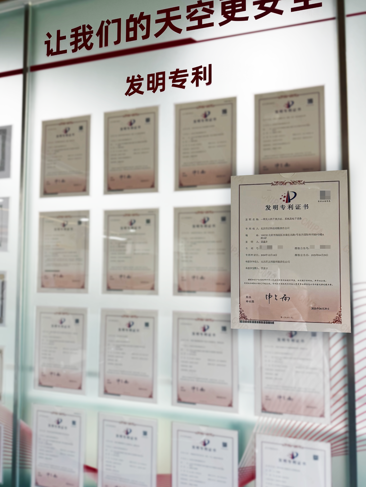 再获权威认可 l 历正科技获第20届北京发明创新大赛优秀奖(图2) 再获权威认可 l 历正科技获第20届北京发明创新大赛优秀奖(图2)