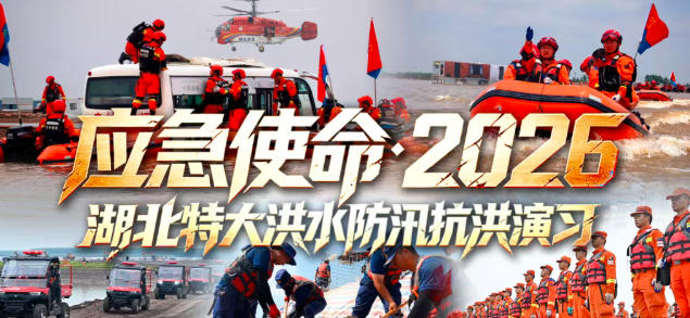 纵横大鹏CW-100参与“应急使命·2026”国家级防汛演习