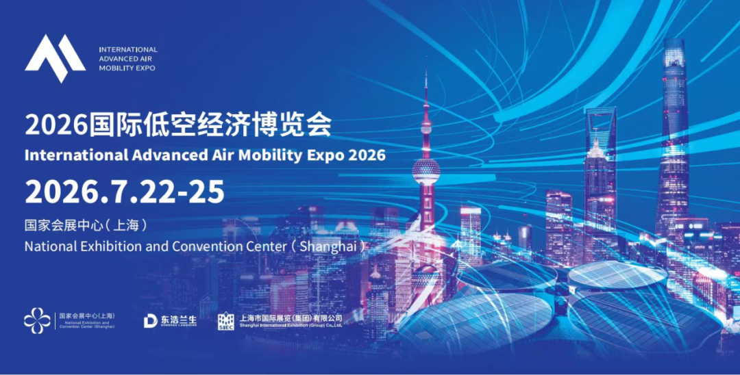大疆将隆重亮相2026国际低空经济博览会,创新应用构筑低空新生态丨低空企业(图10) 大疆将隆重亮相2026国际低空经济博览会,创新应用构筑低空新生态丨低空企业(图10)