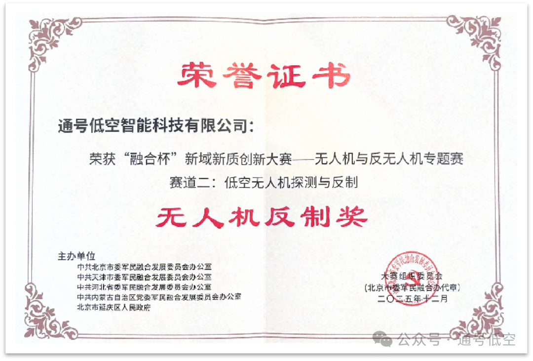 安防战力拉满！空天地一体防护，稳稳拿捏空域安全感(图5)