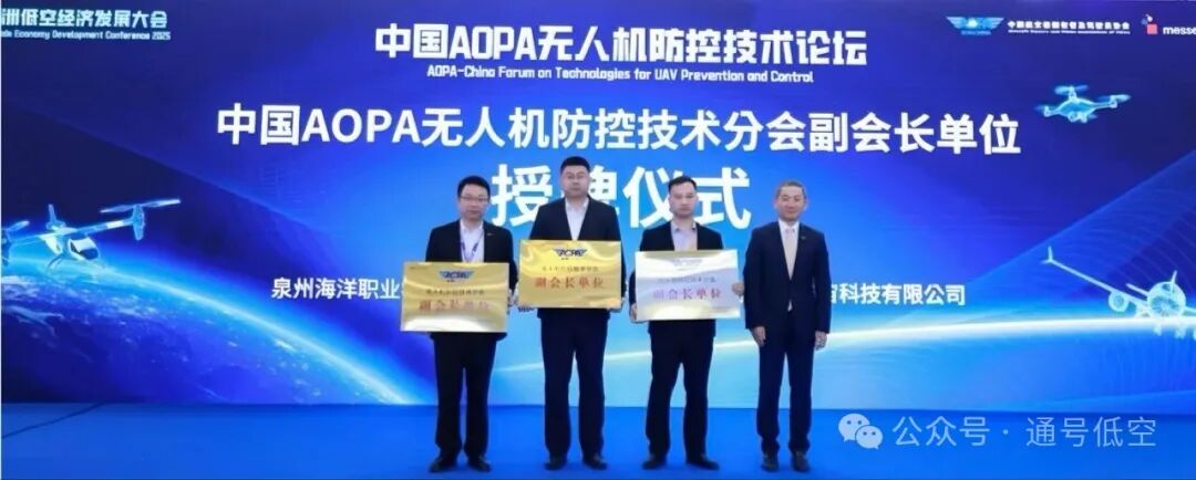 安防战力拉满！空天地一体防护，稳稳拿捏空域安全感(图6)