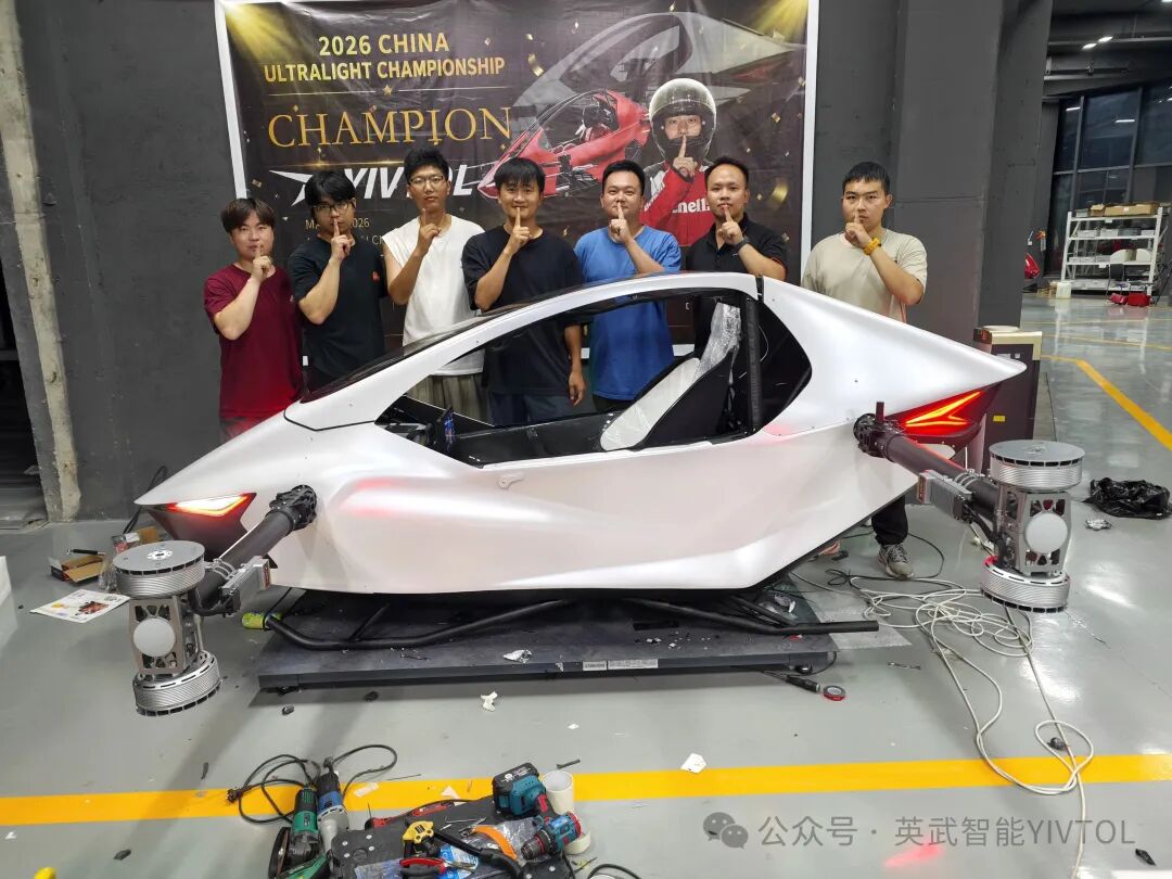首台YIVTOL S-ZERO MAX正式下线|单人飞行,向新高度再进化(图1) 首台YIVTOL S-ZERO MAX正式下线|单人飞行,向新高度再进化(图1)
