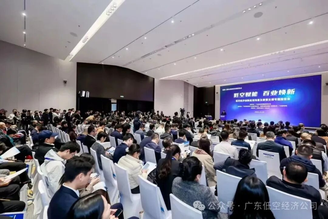 党旗红引领低空蓝① | 这一年,他们让广东低空经济“飞”起来(图4) 党旗红引领低空蓝① | 这一年,他们让广东低空经济“飞”起来(图4)