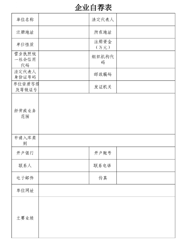 温州低空经济发展有限公司关于公开征集下半年合作供应商入库的公告(图1) 温州低空经济发展有限公司关于公开征集下半年合作供应商入库的公告(图1)