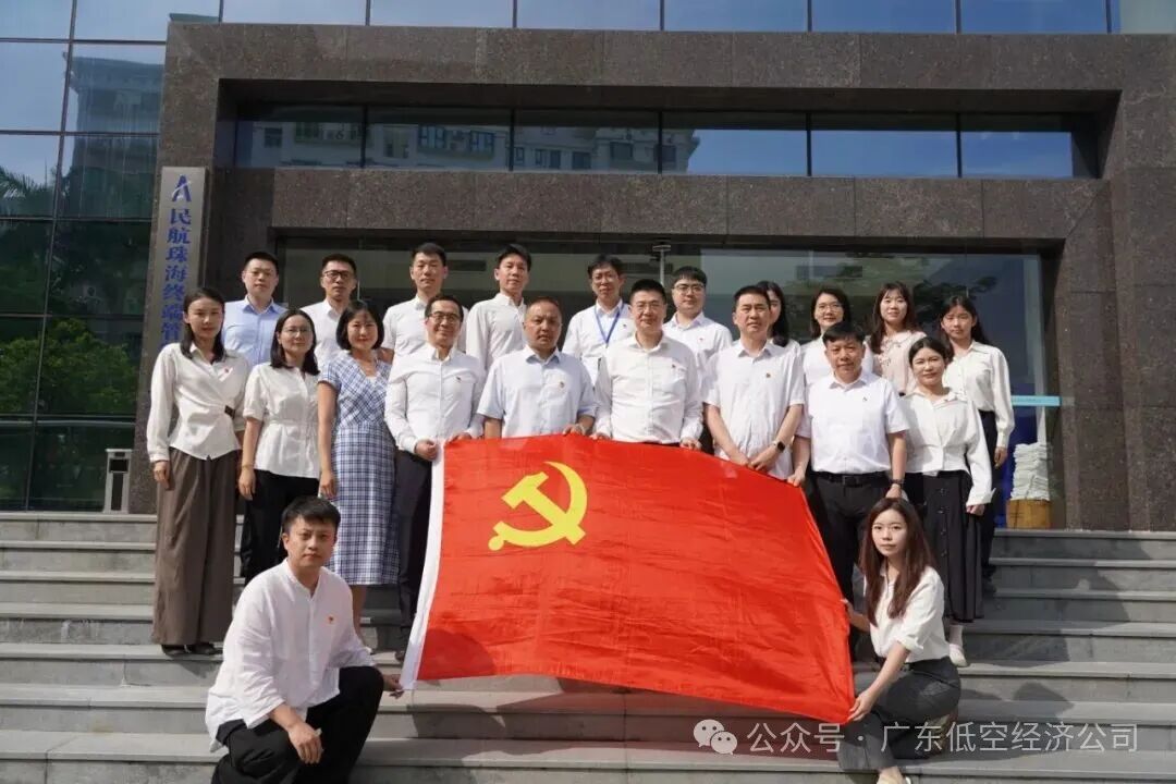 党旗红引领低空蓝③ | 联建聚合力,服务暖人心(图1) 党旗红引领低空蓝③ | 联建聚合力,服务暖人心(图1)