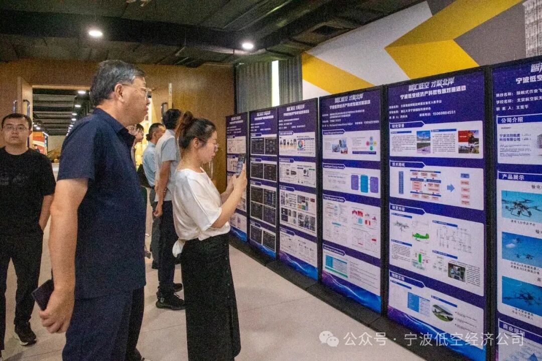 智汇低空 才聚北岸｜宁波低空经济产科教专题对接活动圆满落幕(图3)