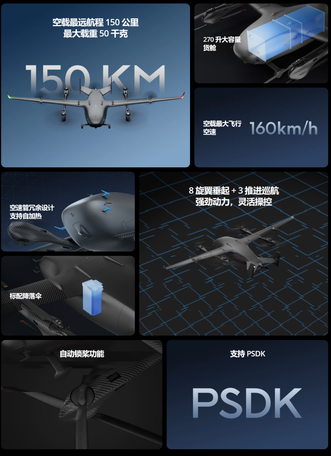 DJI大疆首款垂起运载无人机EV50,全球线下首次亮相!就在2026国际低空经济博览会!(图5) DJI大疆首款垂起运载无人机EV50,全球线下首次亮相!就在2026国际低空经济博览会!(图6)