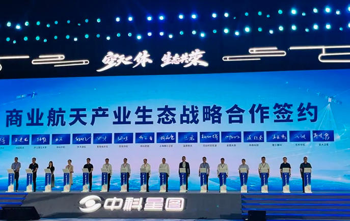 2026空天信息大会无锡落幕:院士共议商业航天与低空经济协同新路径(图1) 2026空天信息大会无锡落幕:院士共议商业航天与低空经济协同新路径(图1)