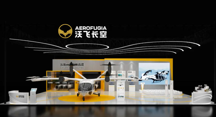 沃飞长空将携AE200系列展机,亮相2026国际低空经济博览会(图1) 沃飞长空将携AE200系列展机,亮相2026国际低空经济博览会(图1)