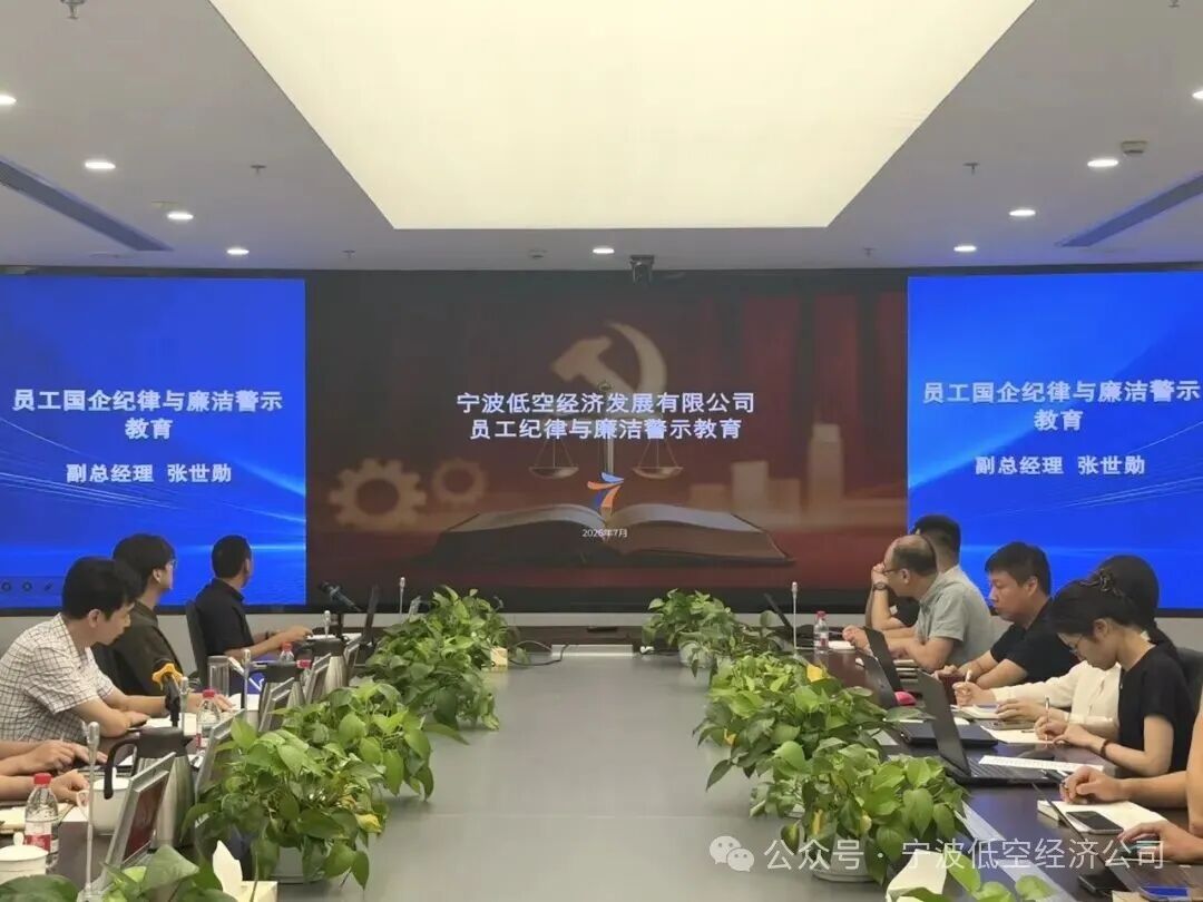 蓄力低空新赛道,四维培训锻造硬核新生力量|宁波低空公司举办员工培训大会(图3) 蓄力低空新赛道,四维培训锻造硬核新生力量|宁波低空公司举办员工培训大会(图3)