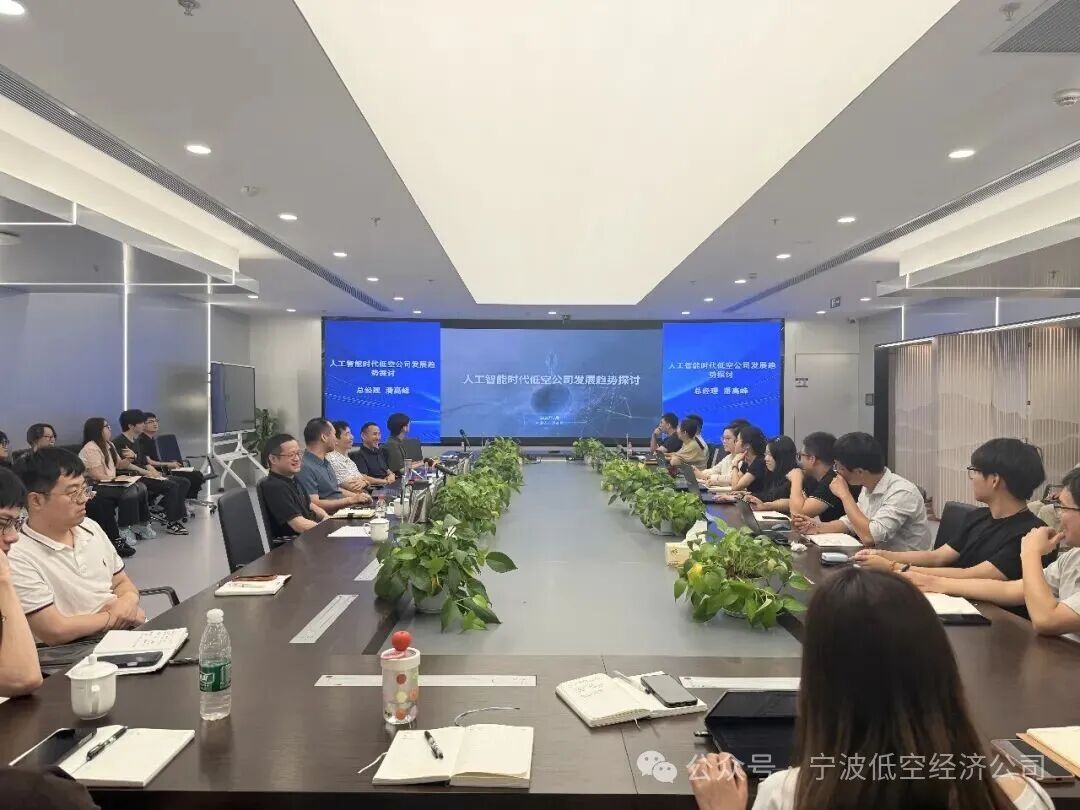 蓄力低空新赛道,四维培训锻造硬核新生力量|宁波低空公司举办员工培训大会(图4) 蓄力低空新赛道,四维培训锻造硬核新生力量|宁波低空公司举办员工培训大会(图4)