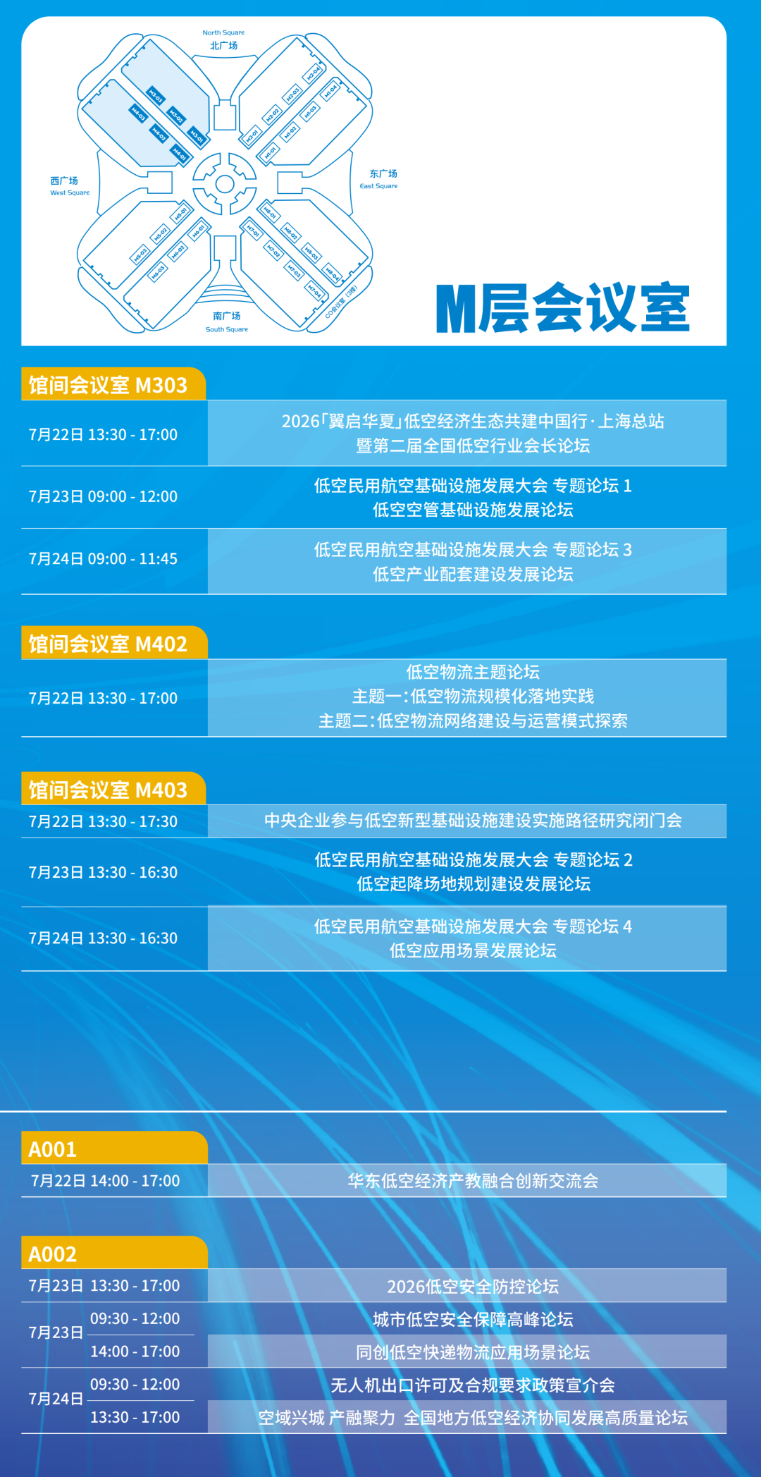 长三角低空产业集群联袂亮相2026国际低空经济博览会，共筑区域协同创新生态(图5)