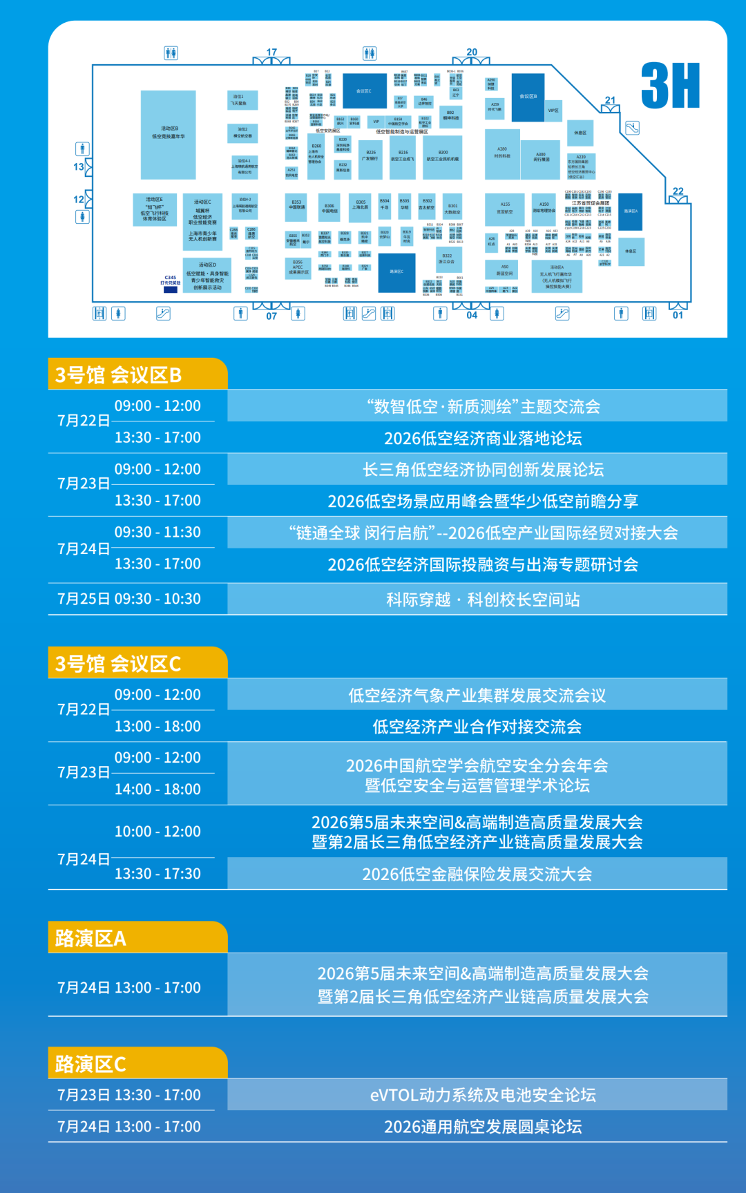 产业园区与低空平台公司联袂亮相2026国际低空经济博览会,筑实低空产业集聚底座(图3) 产业园区与低空平台公司联袂亮相2026国际低空经济博览会,筑实低空产业集聚底座(图3)