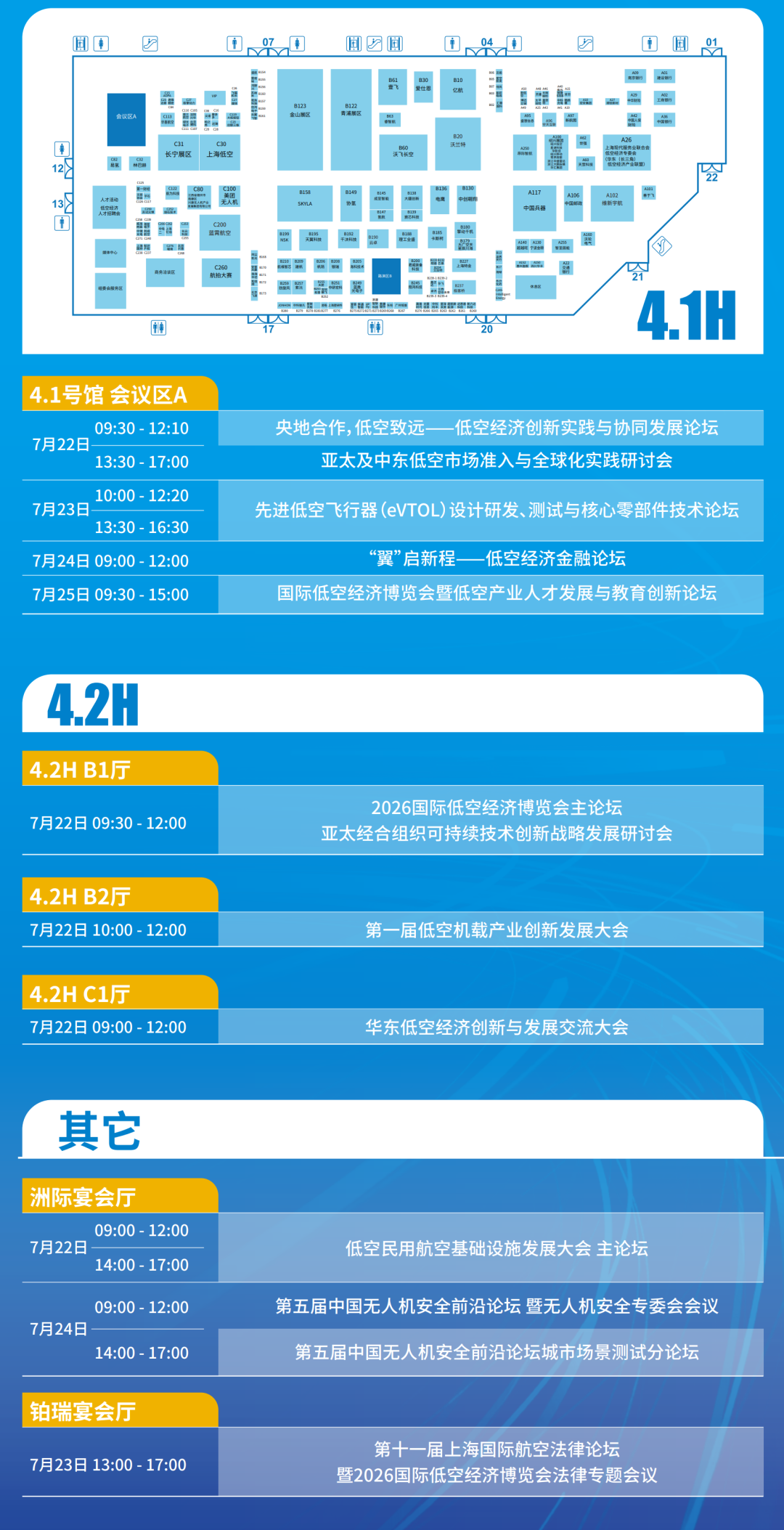 产业园区与低空平台公司联袂亮相2026国际低空经济博览会,筑实低空产业集聚底座(图4) 产业园区与低空平台公司联袂亮相2026国际低空经济博览会,筑实低空产业集聚底座(图4)