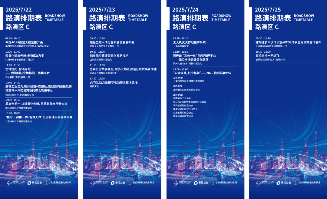 产业园区与低空平台公司联袂亮相2026国际低空经济博览会,筑实低空产业集聚底座(图8) 产业园区与低空平台公司联袂亮相2026国际低空经济博览会,筑实低空产业集聚底座(图8)