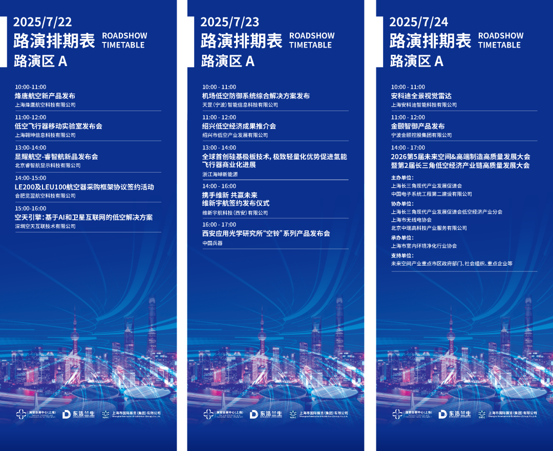 产业园区与低空平台公司联袂亮相2026国际低空经济博览会,筑实低空产业集聚底座(图6) 产业园区与低空平台公司联袂亮相2026国际低空经济博览会,筑实低空产业集聚底座(图6)