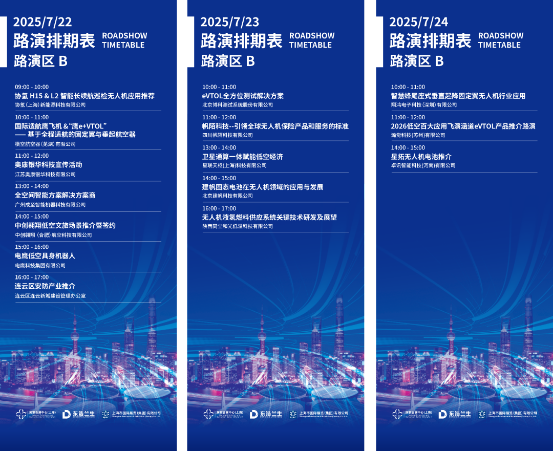 产业园区与低空平台公司联袂亮相2026国际低空经济博览会,筑实低空产业集聚底座(图7) 产业园区与低空平台公司联袂亮相2026国际低空经济博览会,筑实低空产业集聚底座(图7)