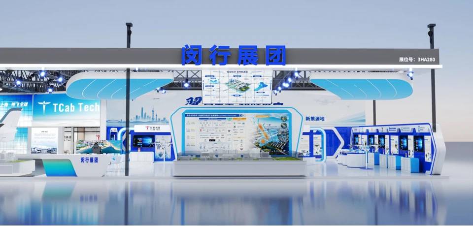 2026低空经济博览会上海开幕,闵行展团全产业链亮相引关注(图1) 2026低空经济博览会上海开幕,闵行展团全产业链亮相引关注(图1)