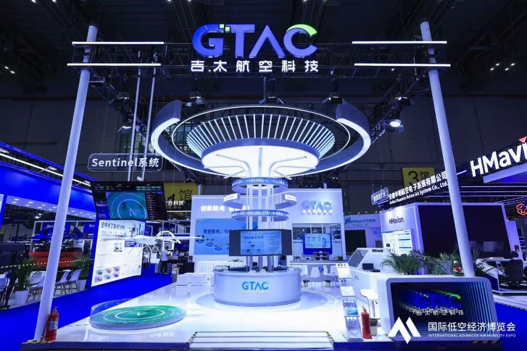 2026 低空经济博览会圆满收官 | 吉太看到的三个产业信号 —— 交付、白皮书、战略合作背后的思考(图2) 2026 低空经济博览会圆满收官 | 吉太看到的三个产业信号 —— 交付、白皮书、战略合作背后的思考(图2)