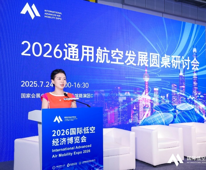 “安全筑基,低空拓新”——2026通用航空发展圆桌论坛顺利举办(图1) “安全筑基,低空拓新”——2026通用航空发展圆桌论坛顺利举办(图1)