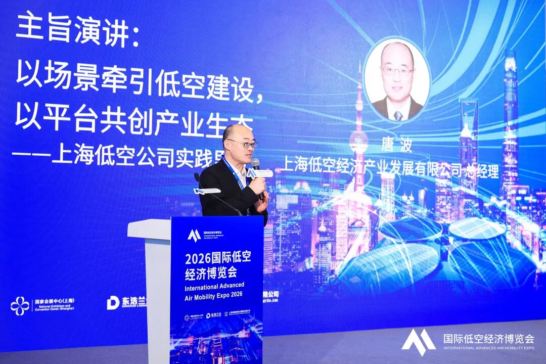 “安全筑基,低空拓新”——2026通用航空发展圆桌论坛顺利举办(图2) “安全筑基,低空拓新”——2026通用航空发展圆桌论坛顺利举办(图2)