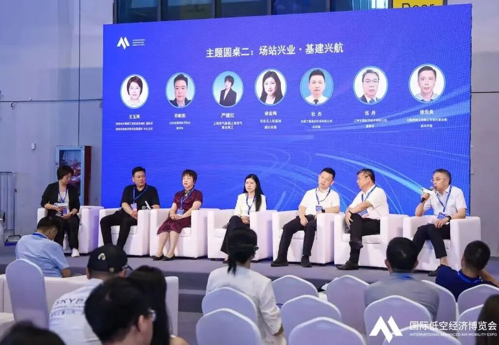 “安全筑基,低空拓新”——2026通用航空发展圆桌论坛顺利举办(图4) “安全筑基,低空拓新”——2026通用航空发展圆桌论坛顺利举办(图4)