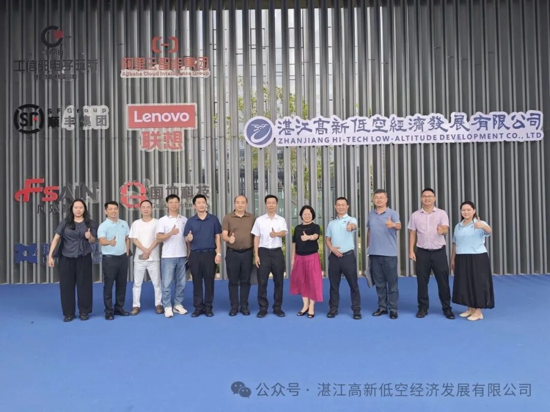 数智赋能低空经济｜市、区政数局莅临我司调研，共商低空经济助力湛江“AI渗透之城”建设