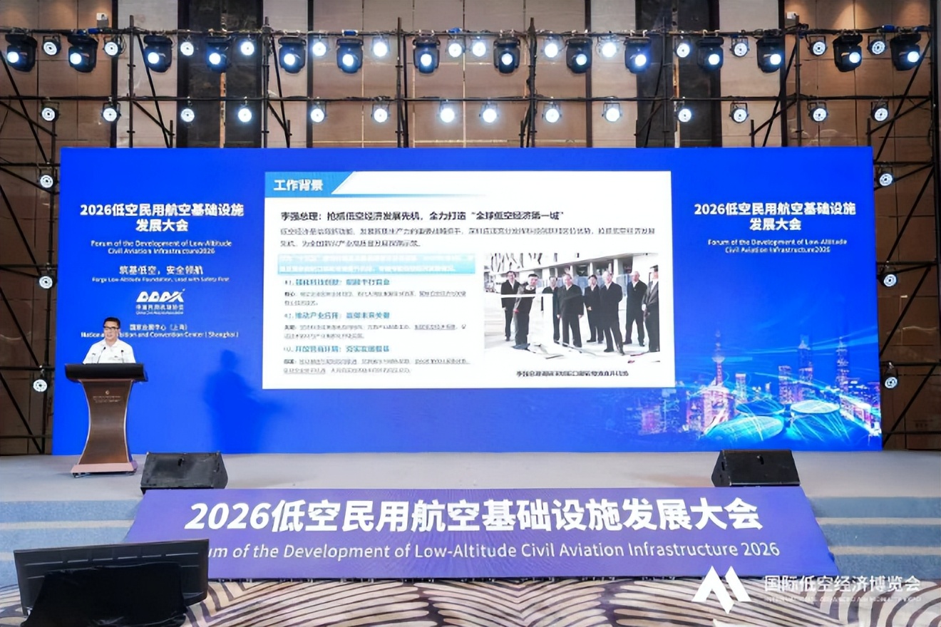 抢抓低空经济发展新机遇 盐田区赴上海参加低空民用航空基础设施发展大会(图1) 抢抓低空经济发展新机遇 盐田区赴上海参加低空民用航空基础设施发展大会(图1)