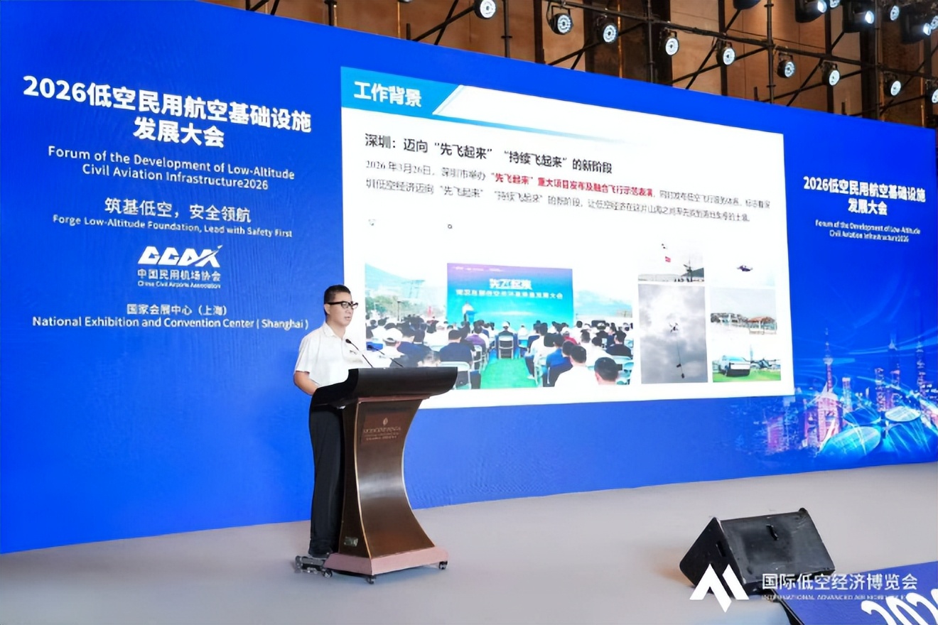 抢抓低空经济发展新机遇 盐田区赴上海参加低空民用航空基础设施发展大会(图2) 抢抓低空经济发展新机遇 盐田区赴上海参加低空民用航空基础设施发展大会(图2)