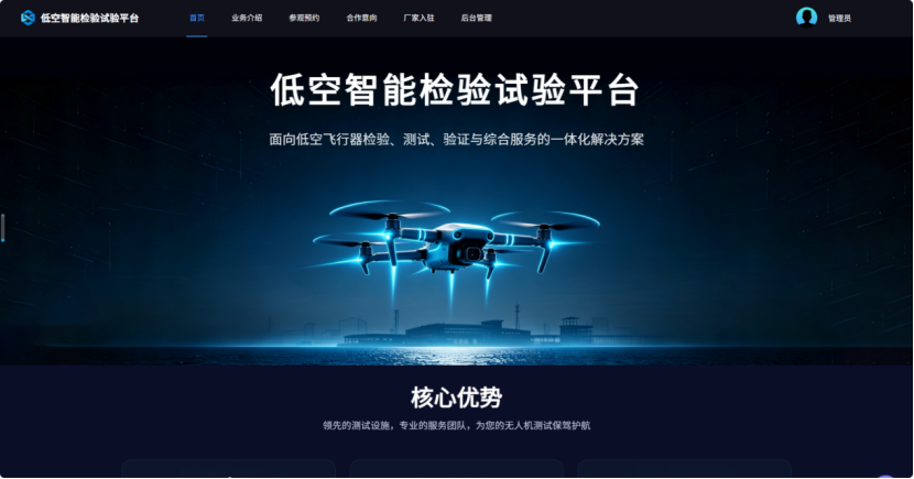 首发 | 解码象山项目背后 中科星图低空全要素试验场硬核实力(图5) 首发 | 解码象山项目背后 中科星图低空全要素试验场硬核实力(图5)