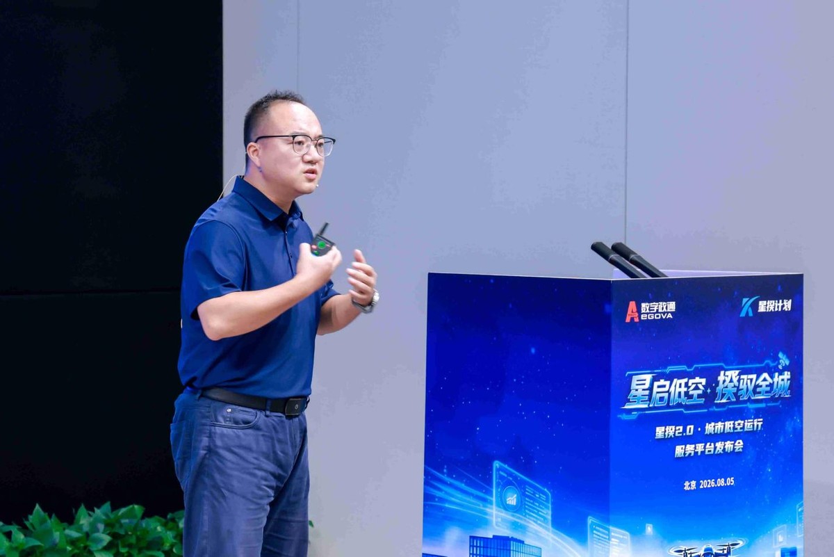 数字政通“星揆2.0——城市低空运行服务平台”发布会圆满召开(图4) 数字政通“星揆2.0——城市低空运行服务平台”发布会圆满召开(图4)