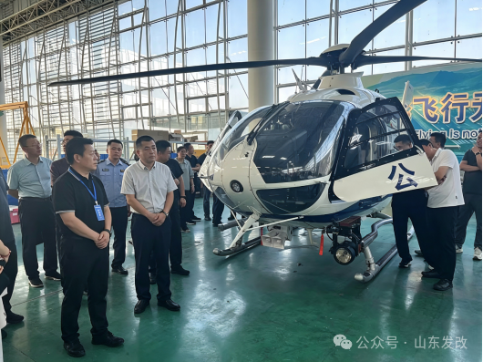山东省发展改革委举办全省低空经济专题培训班(图2) 山东省发展改革委举办全省低空经济专题培训班(图2)