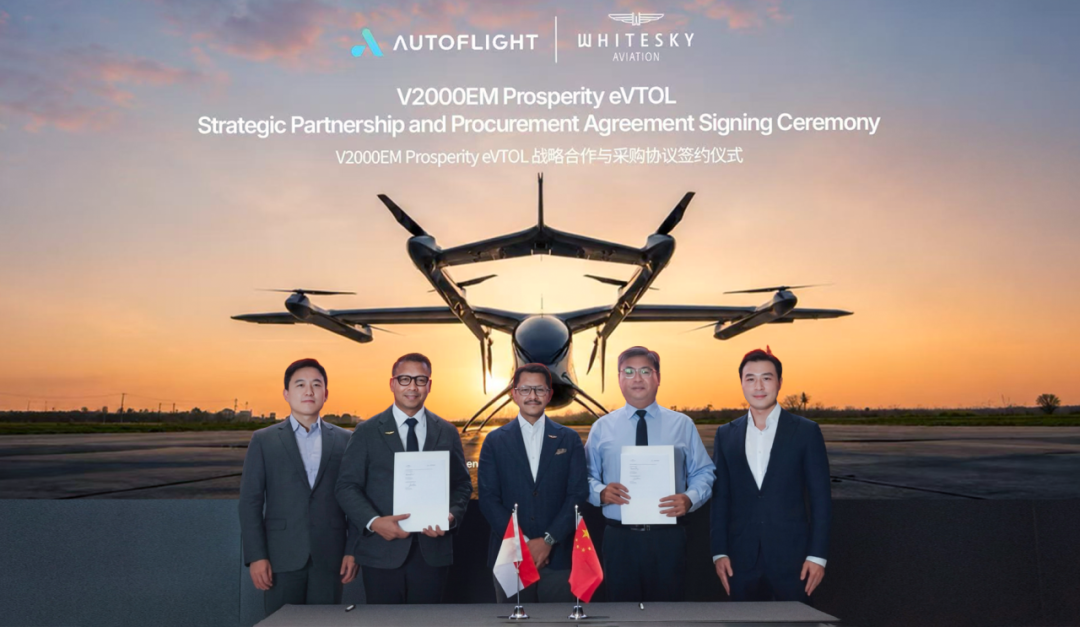 峰飞航空与印尼Whitesky Aviation签署战略合作协议(图1) 峰飞航空与印尼Whitesky Aviation签署战略合作协议(图1)