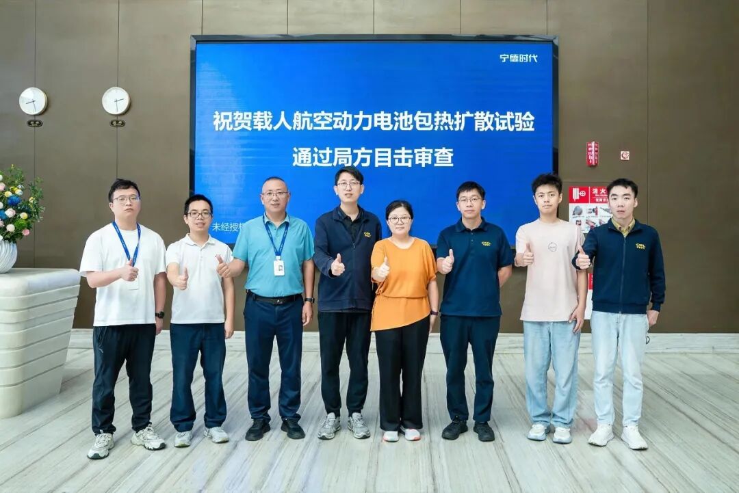 V2000EM盛世龙350Wh/kg方壳电芯航空电池通过相邻电芯热失控验证(图1) V2000EM盛世龙350Wh/kg方壳电芯航空电池通过相邻电芯热失控验证(图1)