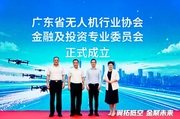 广东低空保险共保体成立(图1) 广东低空保险共保体成立(图1)