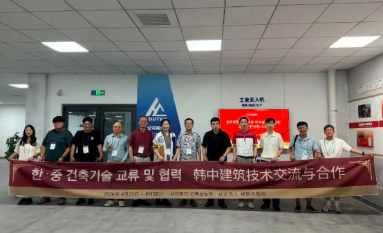 韩国建筑性能研究院实地参访华启天成，深度研讨高层消防智能化