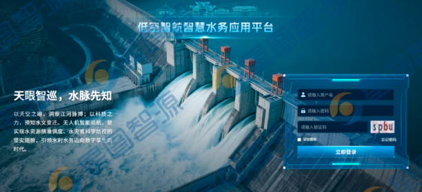 低空智航水务管理平台通过无人机+AI算法
